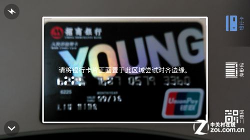从NFC到APP软件 回看手机支付发展历程