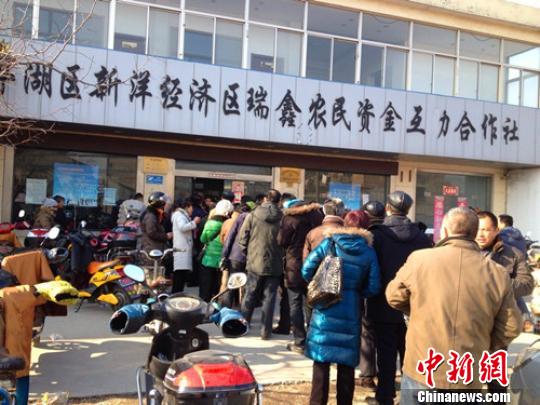 江苏盐城多家合作社人去钱空:部分存款未兑付