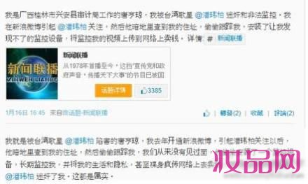 潘玮柏强奸女歌迷事件真相+萧敬腾遭泼粪事件后