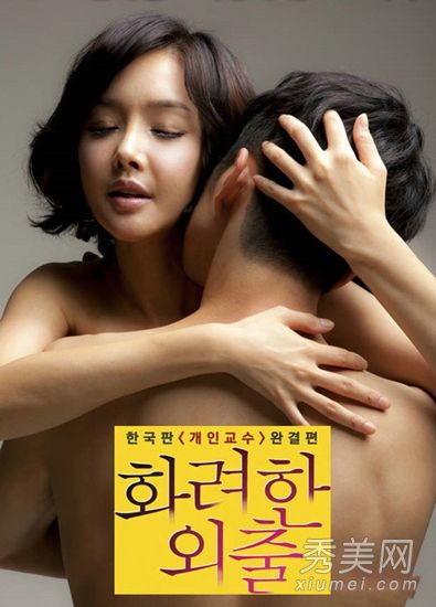 盘点20位韩国<em>女星</em>大尺度裸身激情戏【3】--陕