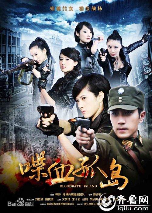 喋血孤岛白鸽被侮辱视频_喋血孤岛红叶陪人睡觉在多少集