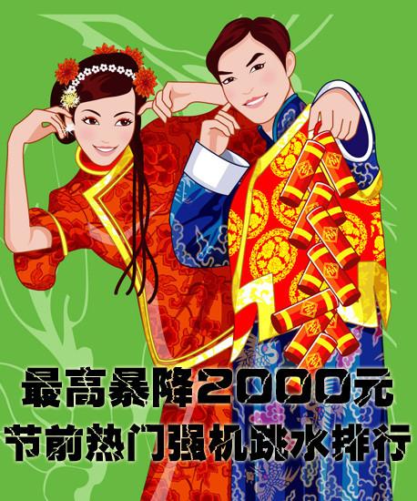 最高暴降2000元 節前熱門強機跳水排行