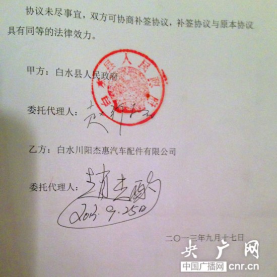 骗子拿盖政府公章协议诈骗 官方称招商愿望迫