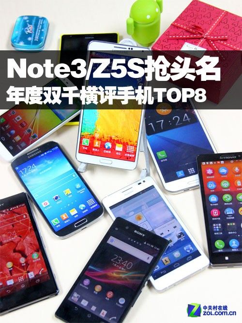 Note3/Z5Sͷ ˫ǧֻTOP8 