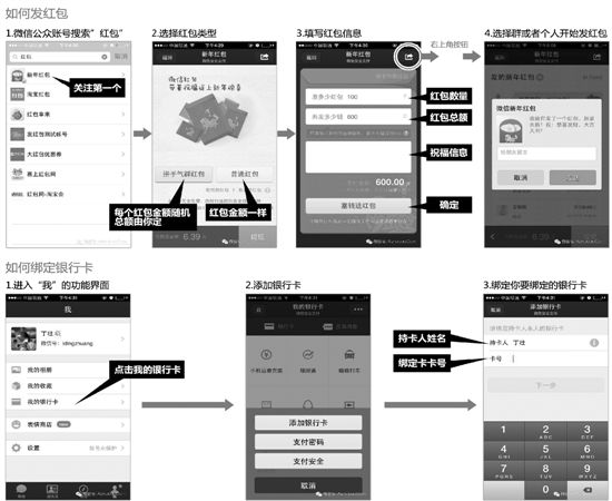 手把手教你发微信红包 土豪多绑定几张银行卡