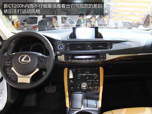新雷克萨斯CT200h对比本田音赛特 混动两厢车