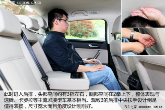 观致观致汽车观致32014款 1.6T 自动致臻型