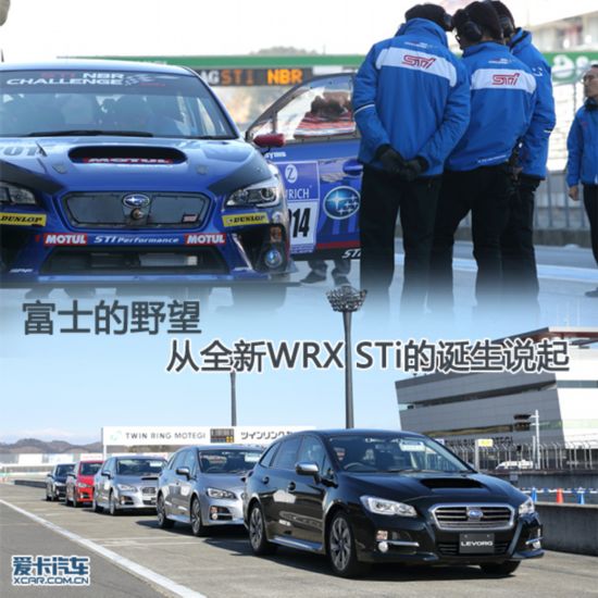 SUBARU WRX STi