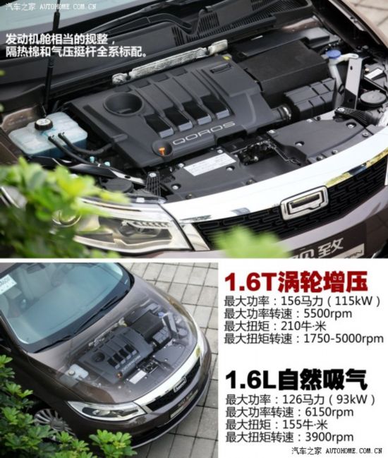 观致观致汽车观致32014款 1.6T 自动致臻型