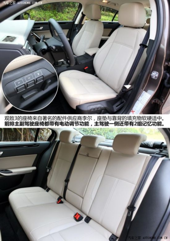 观致观致汽车观致32014款 1.6T 自动致臻型