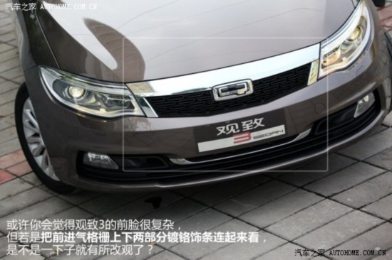 观致观致汽车观致32014款 1.6T 自动致臻型