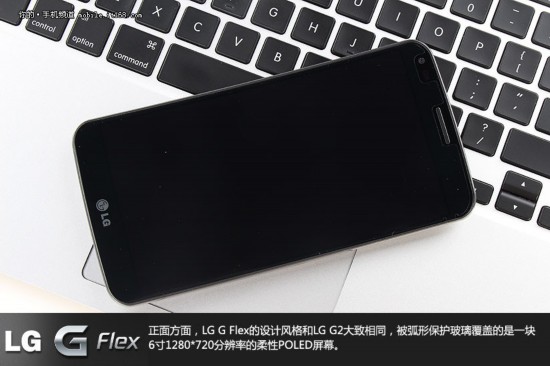 柔性屏+可修复后盖 LG G FLEX行货开箱