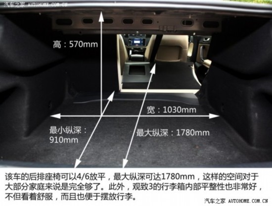 观致观致汽车观致32014款 1.6T 自动致臻型