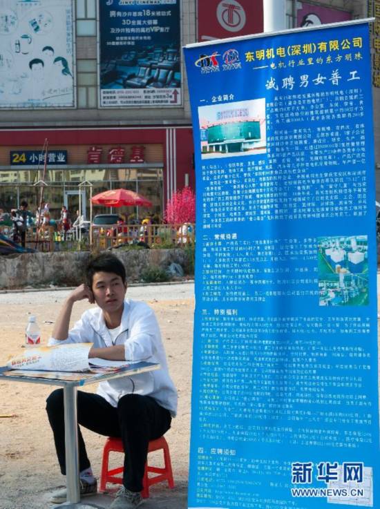 深圳宝安区招聘_深圳宝安区沙井科凡招聘(2)