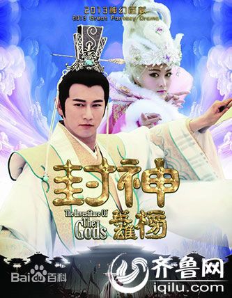 张馨予陈键锋《封神英雄榜》15集 电视剧全集