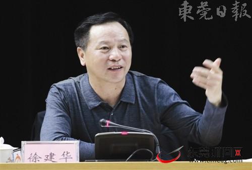 徐建华:乘势而上突破转型升级拐点