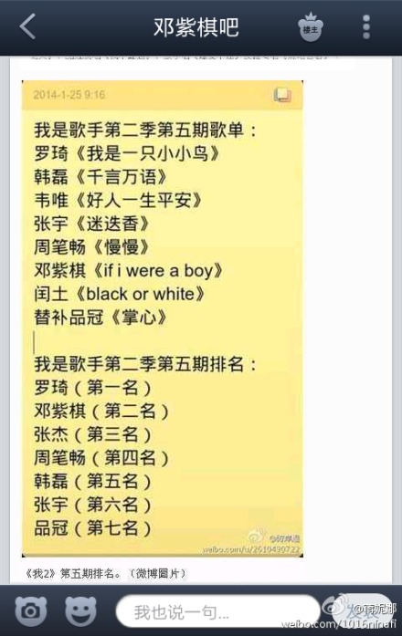 《我是歌手2》邓紫棋《喜欢你》意外冷场揭秘