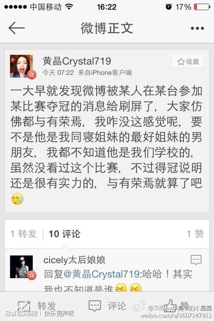 【组图】华晨宇<em>生日</em>微博晒萌照 快男真假<em>女友</em>