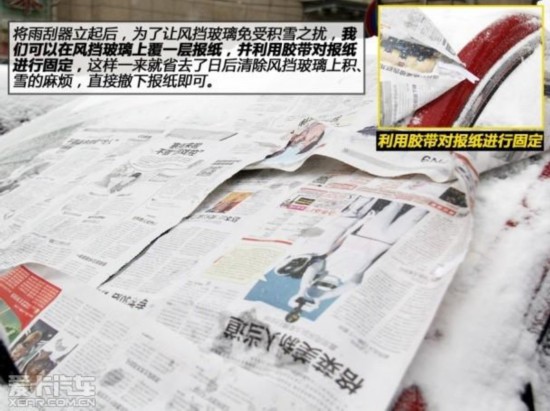 爱卡来帮你 跟您聊车辆除雪的那些事儿