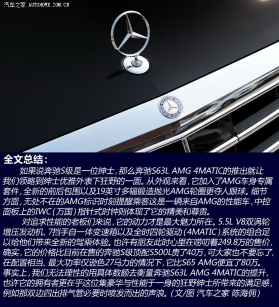 ���۱���AMG����S��AMG2014�� S63L AMG  4MATIC