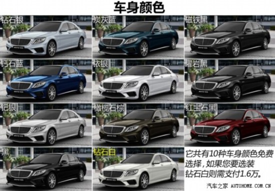���۱���AMG����S��AMG2014�� S63L AMG  4MATIC