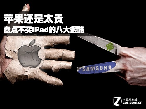 ƻ������̫�� �̵㲻��iPad�İ˴���· 