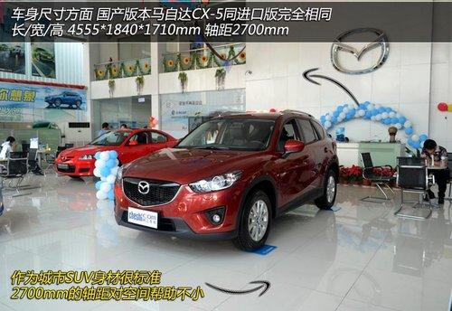 ϸڴ ʵԴCX-5()