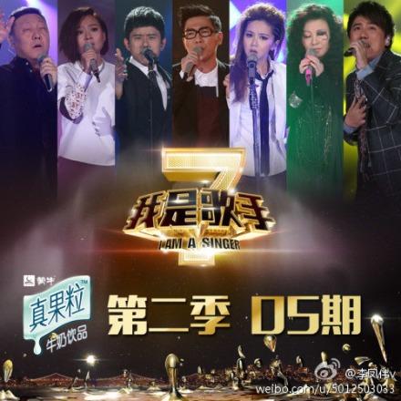 2020年我是歌手第六_歌手2020奇袭赛制太刺激,华晨宇首场夺冠