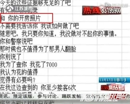 卖淫女扮模特上相亲节目