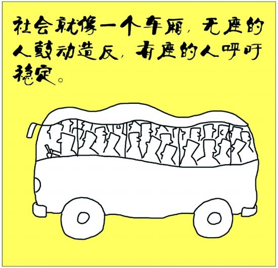 v漫画感悟漫画(漫画)组图里一图片