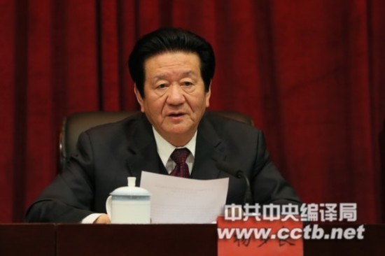 中共中央编译局召开党的群众路线教育实践活动