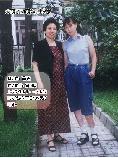 春晚红人