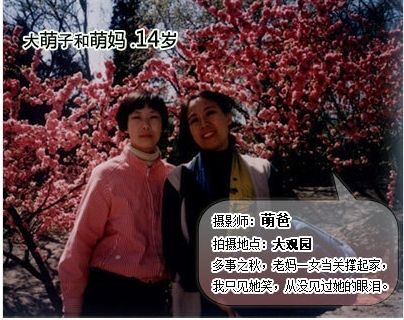春晚红人
