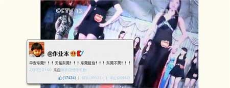 央视报道东莞色情业调查:微博大V喊东莞挺住