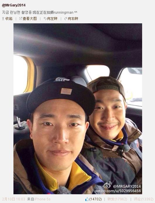 gary开通微博,并晒出和haha正在录制《running man》的花絮照