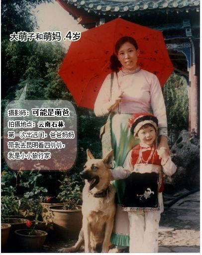 春晚红人