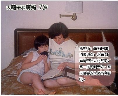 春晚红人
