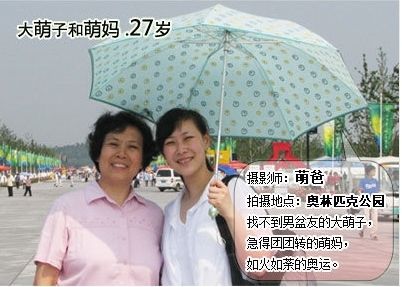 春晚红人