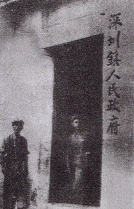 深圳重大革命历史斗争事件及烈士事迹介绍系列