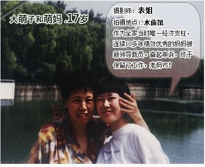 春晚红人