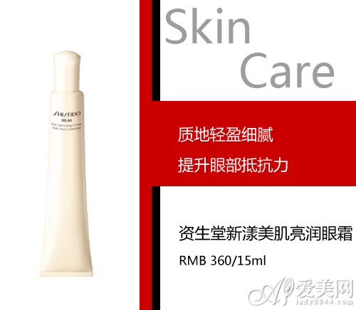 北京爱情故事女主角 情人节甜蜜美肌攻略