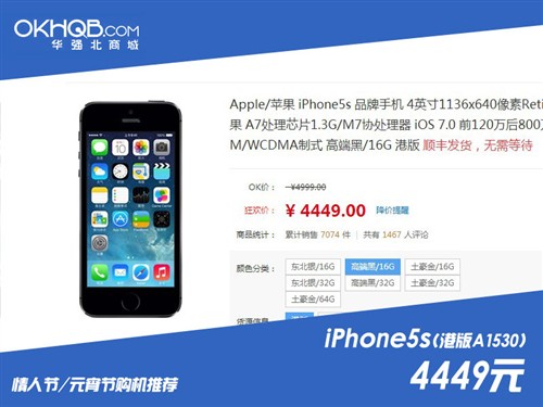元宵/情人節來臨 各電商手機優惠一覽