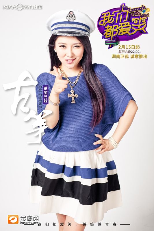 《我们都爱笑》曝人物海报特辑 让你笑不停