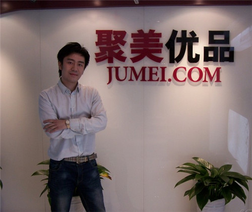 外电:聚美优品启动赴美上市工作 融资6亿美元