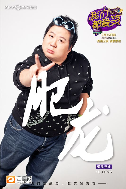 《我们都爱笑》曝人物海报特辑 让你笑不停