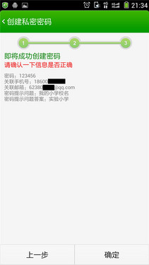 �Ĵ�ǿ������ ���ɴ��4�ƶ��氲ȫ���� 