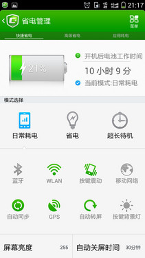 �Ĵ�ǿ������ ���ɴ��4�ƶ��氲ȫ���� 