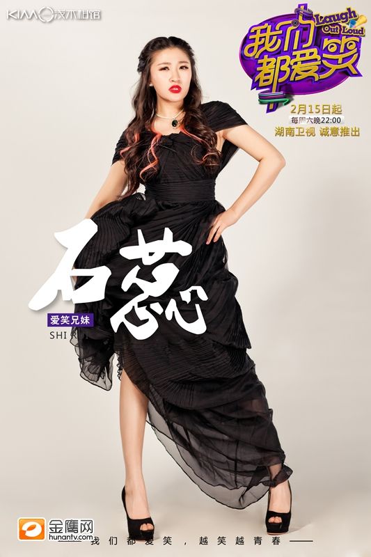 《我们都爱笑》曝人物海报特辑 让你笑不停