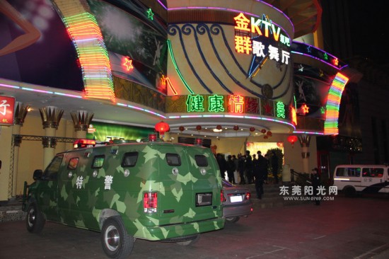 东莞色情业被央视曝光 各镇街大力开展扫黄行