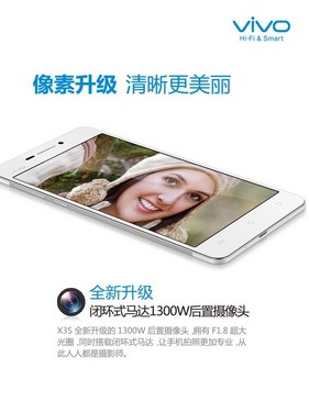 ȫ˺ vivo X3漴 